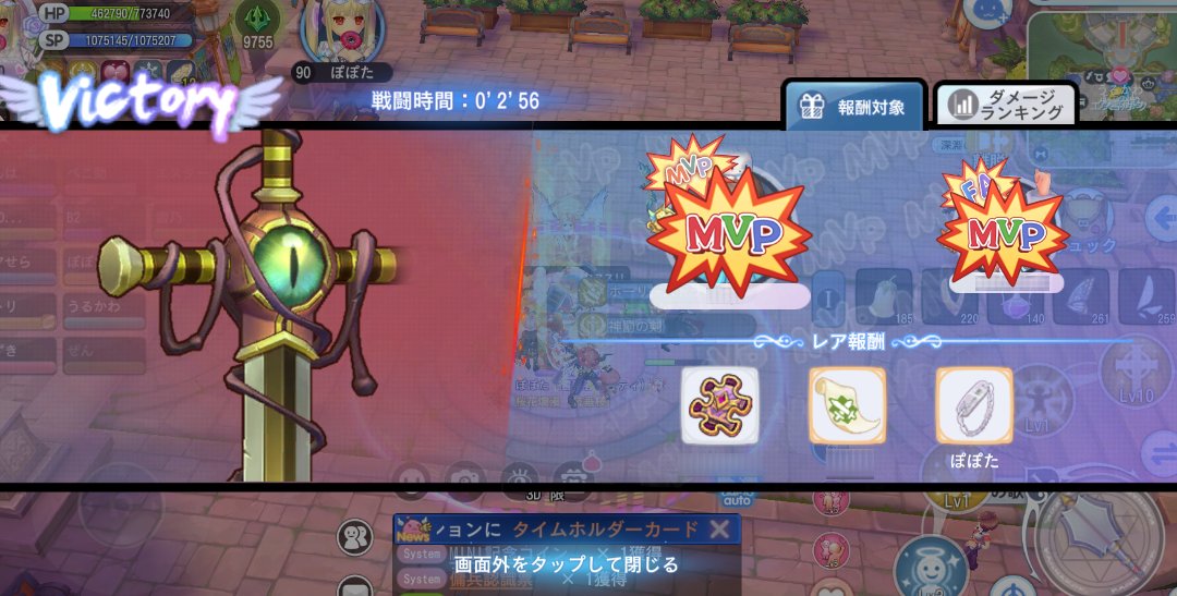 この間の門で出た( *˙0˙*)۶
久々のレアだ👏🏻✨
 #ラグナロクX
