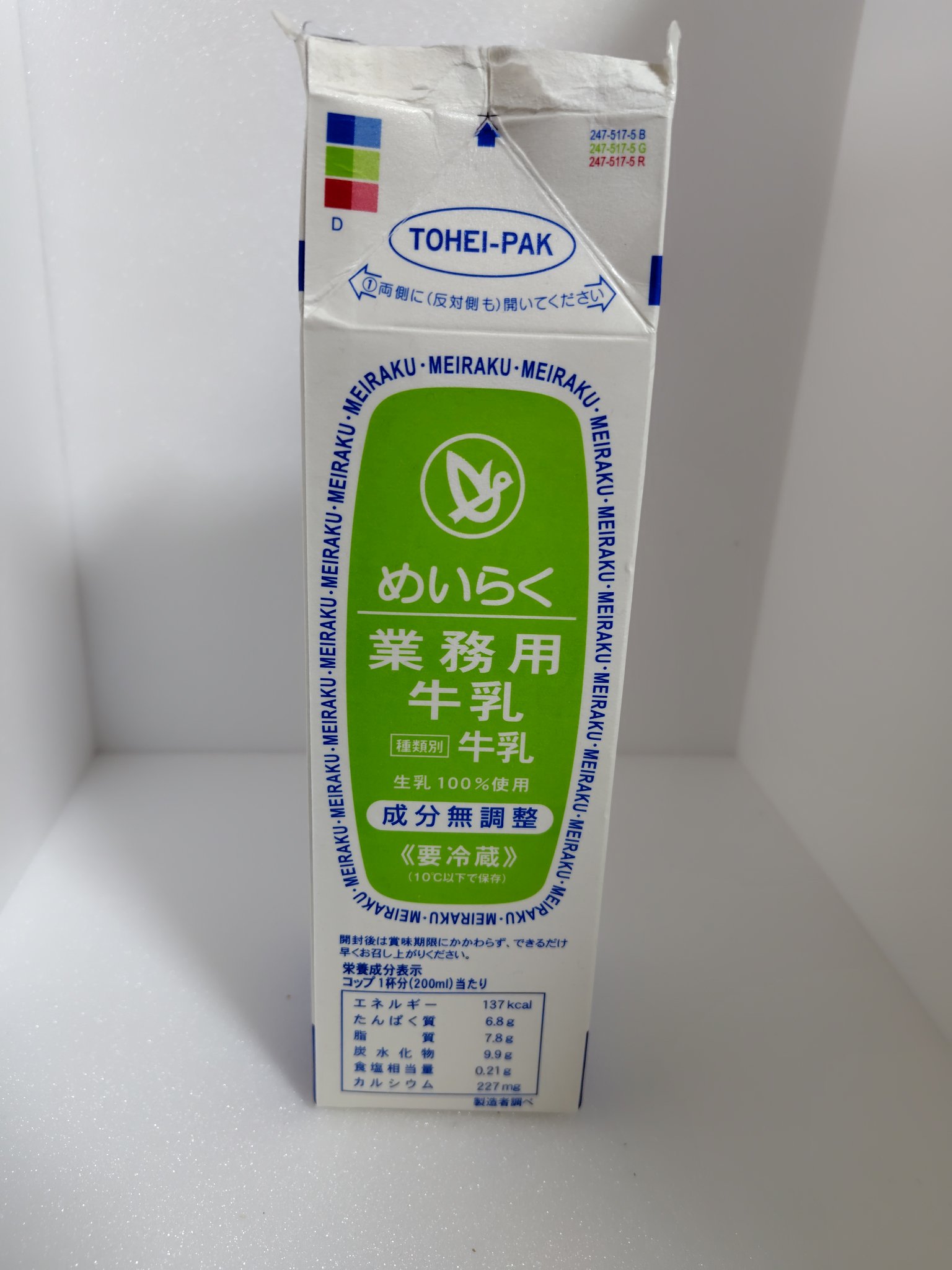 学校牛乳　使用品 B級品コレクター小学生 on X: 