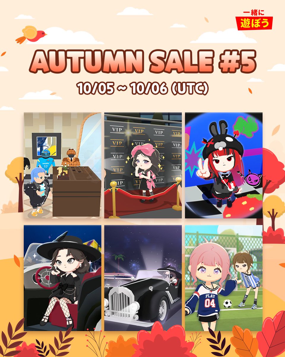 playtogether_jp's tweet photo. 深まる秋のように豊かなセール!🍂
ただいまショップで第5弾の割引商品をチェックしよう。🛍️✨
#一緒に遊ぼう #PLAYTOGETHER #Special #Packag #Sale #Available https://t.co/SfqH82px6L