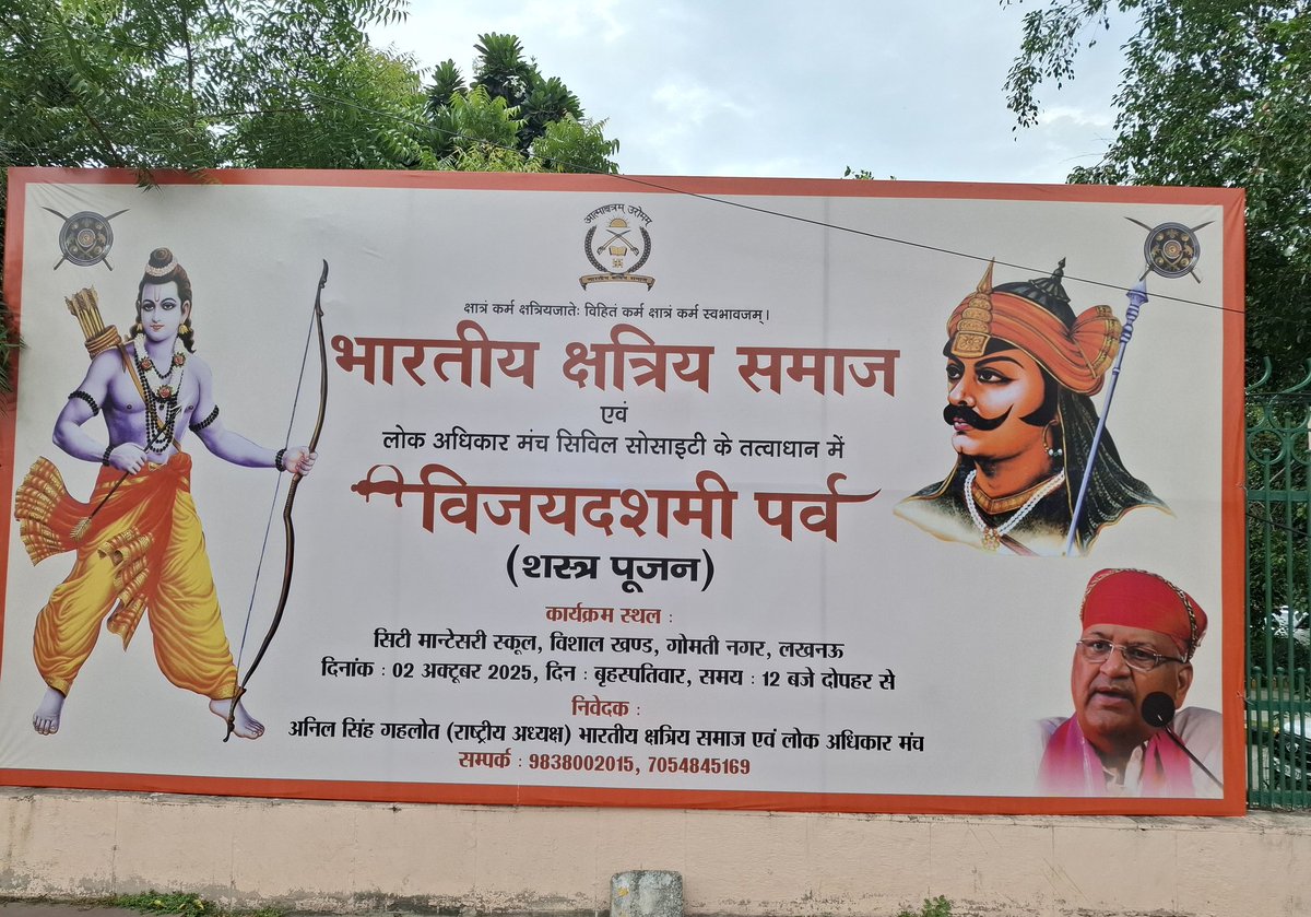 उत्तर प्रदेश में जातिगत सम्मेलनों पर रोक हैँ 
 लेकिन भारतीय क्षत्रिय समाज को शस्त्र पूजा की खुली छूट हैँ सिर्फ दलित पिछड़े और गरीब जातियां सम्मेलन कर अपने अधिकारों की मांग नहीं कर सकती हैं..
<a href="/INCIndia/">Congress</a> 
<a href="/DrJaihind/">Dr Anil 'JaiHind' 🇮🇳</a>