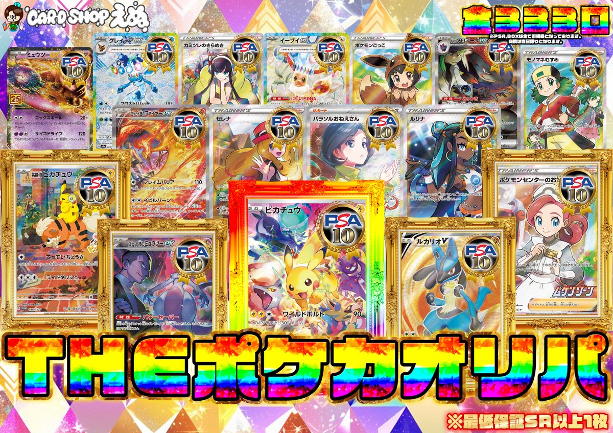 カードショップえぬ 大阪日本橋 (@Card_shop_n) / X