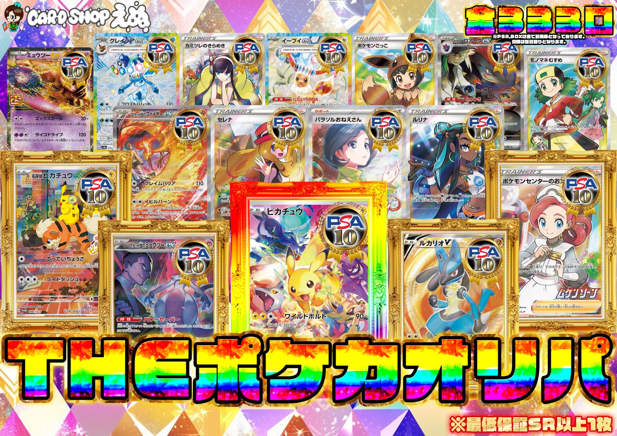 イッヌのカードショップ カードショップえぬ 大阪日本橋 (@Card_shop_n) / X