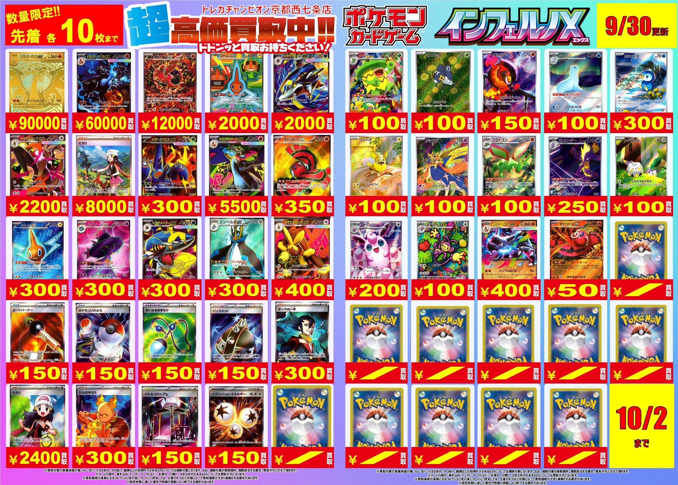 ビデオインアメリカ西七条店iNトレカチャンピオン on X