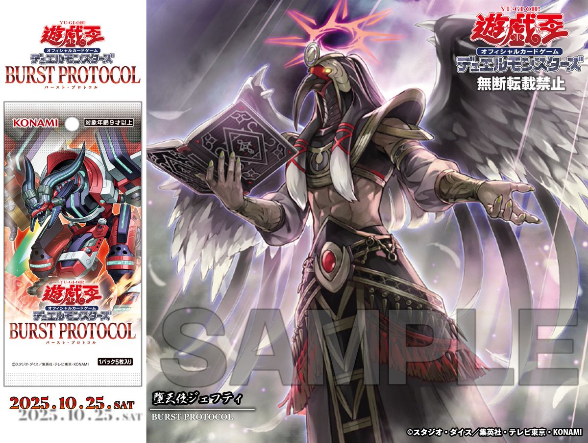 公式】遊戯王OCG on X