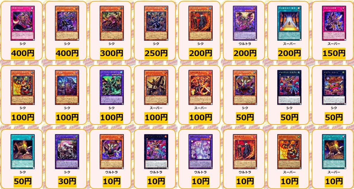 遊戯王 買取情報 WORLD PREMIERE PACK 2025 天羽々斬之巳剣 プリズマ