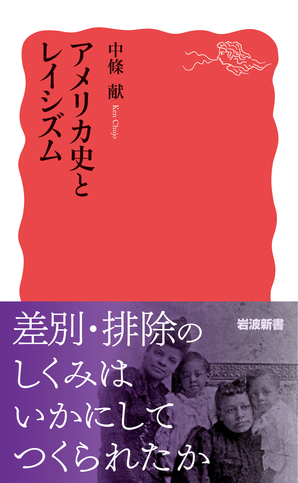 極美本】象徴主義とアメリカ文学（C・ファイデルスンJr.著） 極美本