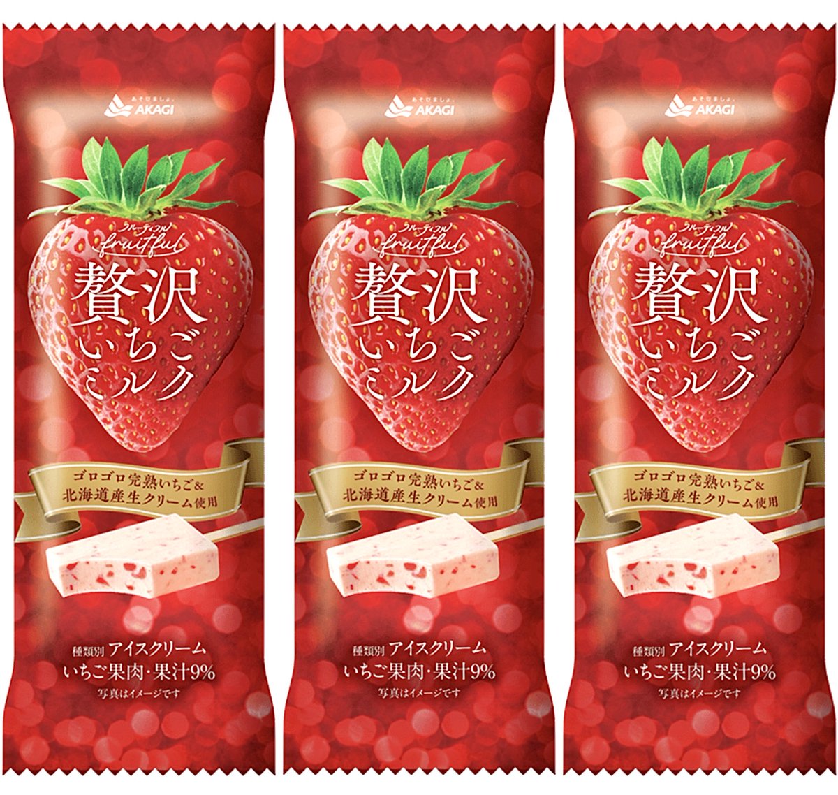 2025年10月7日（火）より、赤城乳業が「フルーティフル 贅沢いちご