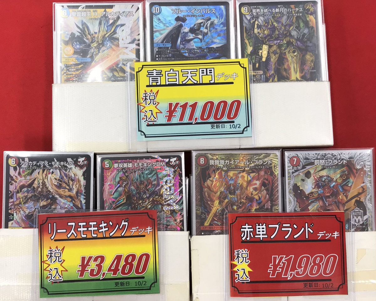 煎*茶様 デュエル・マスターズ　汎用カードまとめ売り 煎*茶様 デュエル・マスターズ 汎用カードまとめ売り デュエル