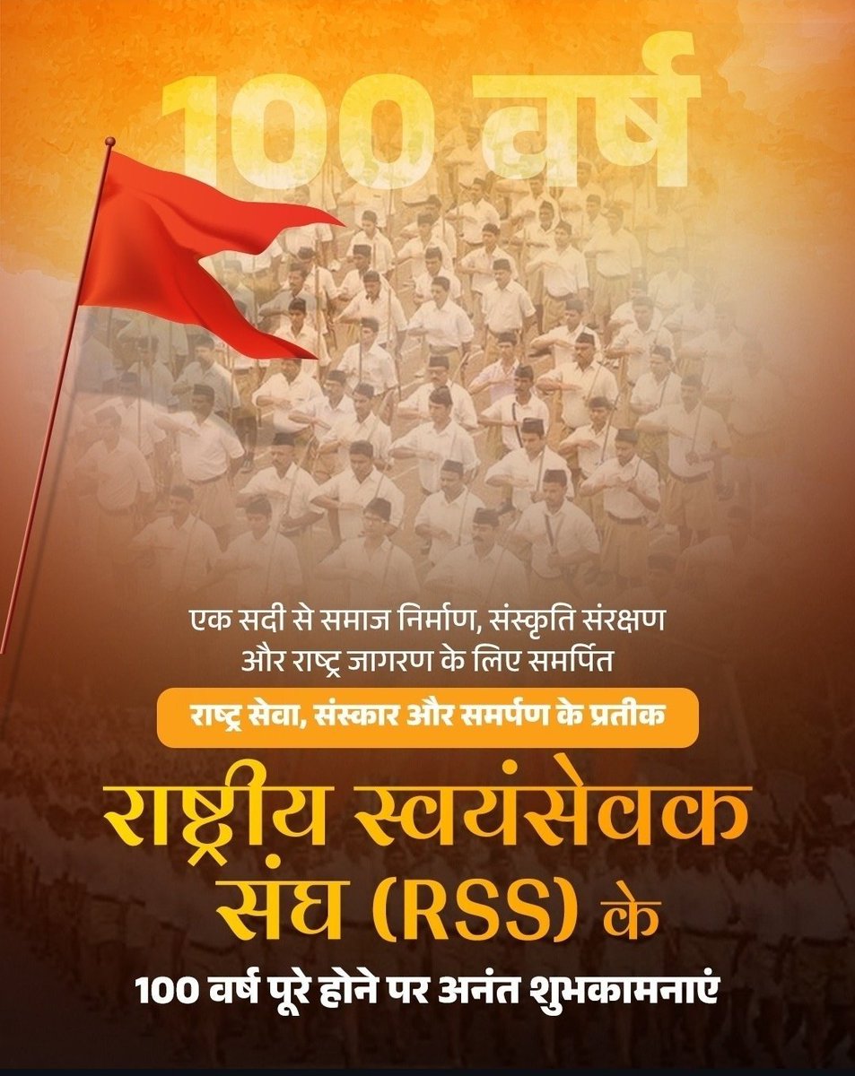 pawansmd's tweet photo. राष्ट्रीय स्वयंसेवक संघ को उसके 100वें स्थापना दिवस पर हार्दिक शुभकामनाएँ। पिछले 100 वर्षों से राष्ट्रभावना और सनातन परंपरा को सुचारु रूप से आगे बढ़ाने तथा राष्ट्र निर्माण में अभूतपूर्व योगदान देने में संघ की भूमिका अतुलनीय रही है। #RSS100Years #RSSAt100 https://t.co/e5JN662DHv