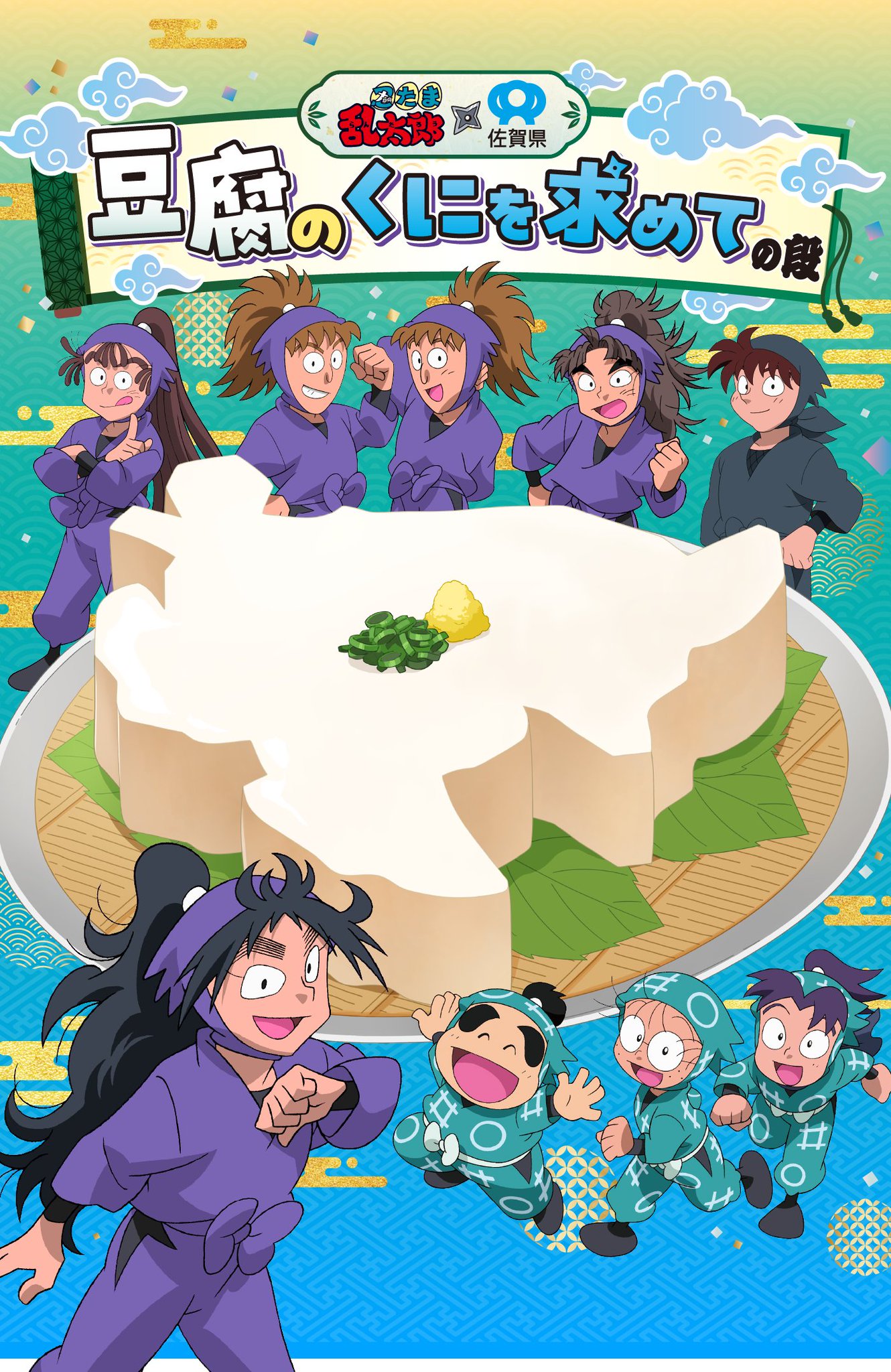 忍たま乱太郎＠グッズ情報 on X: 