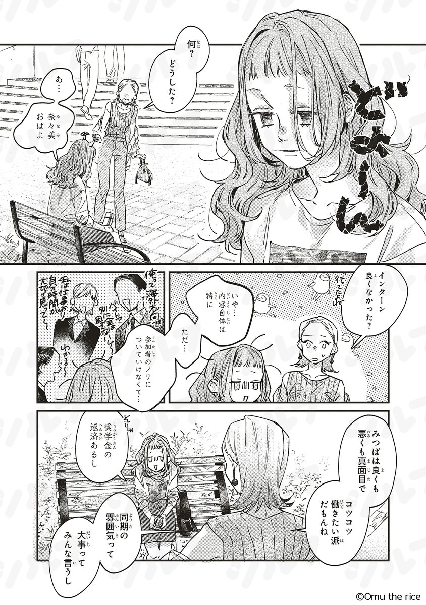 ライスはじめました。 ライス🍚東4ア14b (@komebaku1) / X