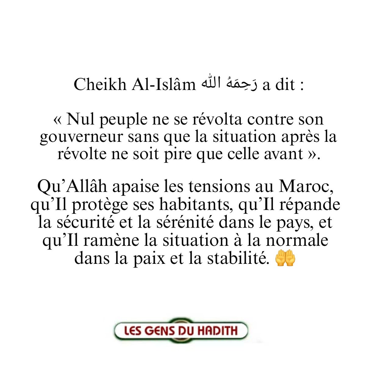 Ahlou_Sounnah's tweet image. #invocation pour le #Maroc