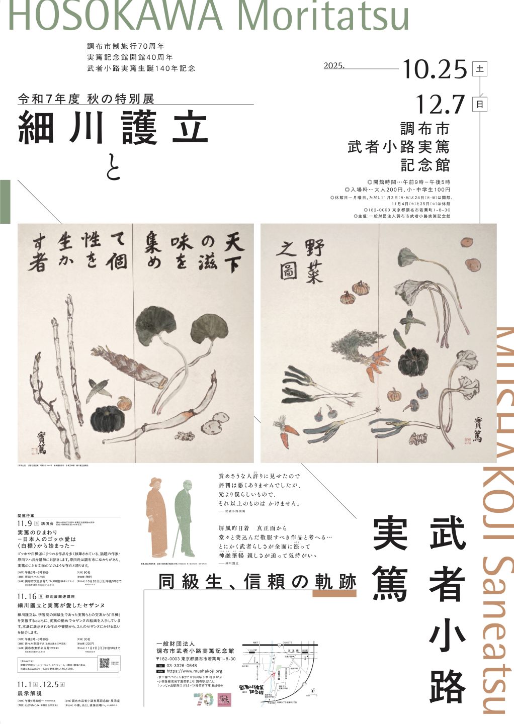 全国文学館協議会 on X: 