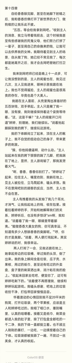 #情侣主 #夫妻主 #情侣s #夫妻s #伺候做爱 #绿奴 #绿帽 #绿王八 #公狗 #女s #男s #奴下奴 #祖宗 #女女 #女绿 #母狗 #母王八 #女绿王八