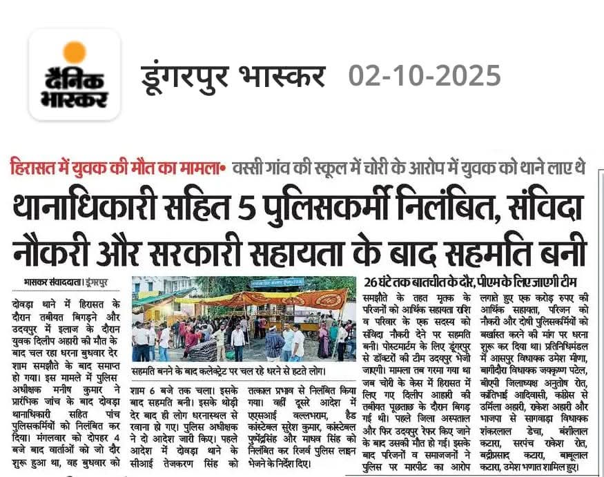 यह संघर्षशील लोगों की हिम्मत ही है जो सत्ता और व्यवस्था को झुकने पर मजबूर करती है।
<a href="/INQALAB_ARMY_IN/">Inqalab Army India</a> 
<a href="/Power_Of_Johar_/">JOHAR KA POWER ✊ (प्रकृति की शक्ति)</a>
<a href="/raj_fashion_add/">Raj Friend's Adda✊</a>
<a href="/Shyam_bheel_/">Shyam Makwana JAYS</a>
<a href="/JANTA_KI_AWAAZ_/">जनता की आवाज</a>
#दिलीप_अहारी_को_न्याय_दो