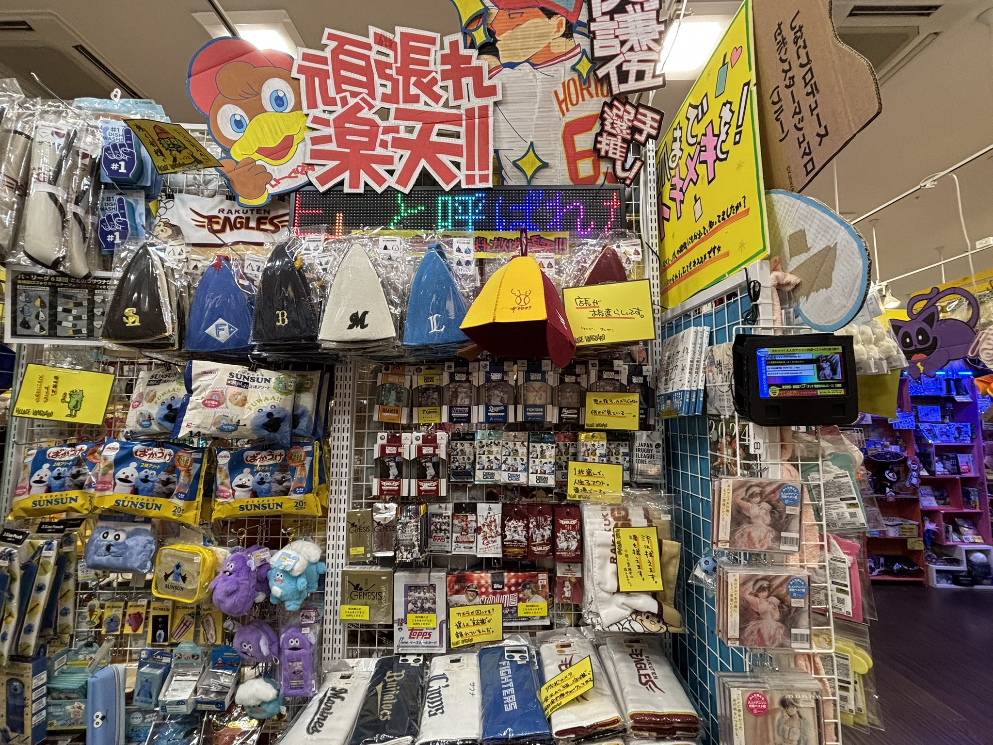 ヴィレッジヴァンガード仙台泉大沢 on X: 