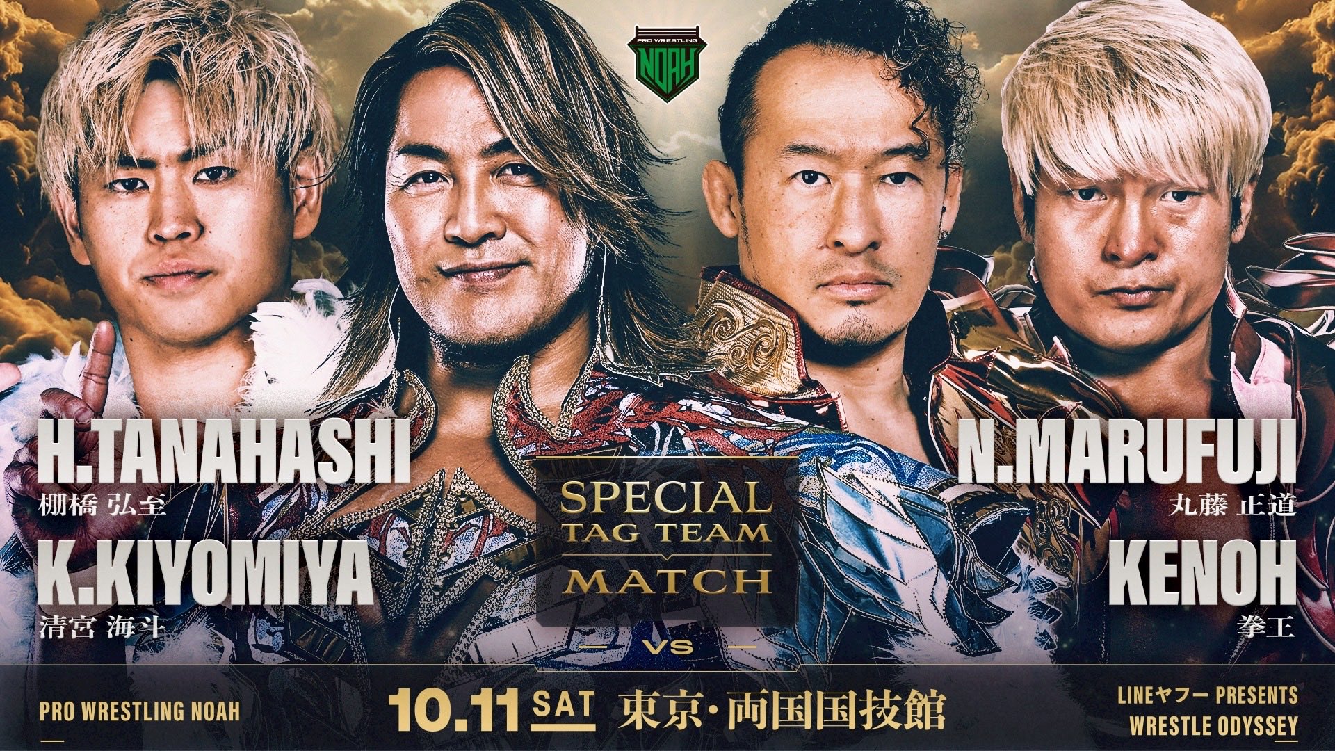 丸藤 正道 (@noah_marufuji_) / X