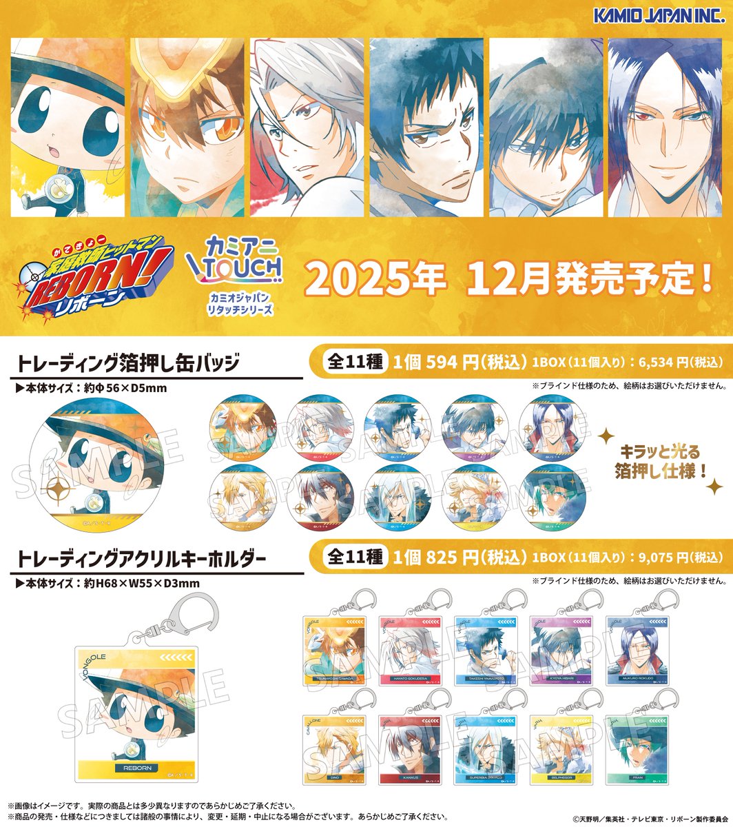 公*o様 家庭教師ヒットマンREBORN! グッズセット 楽天市場】家庭教師ヒットマン REBORN! カプセルフィギュア