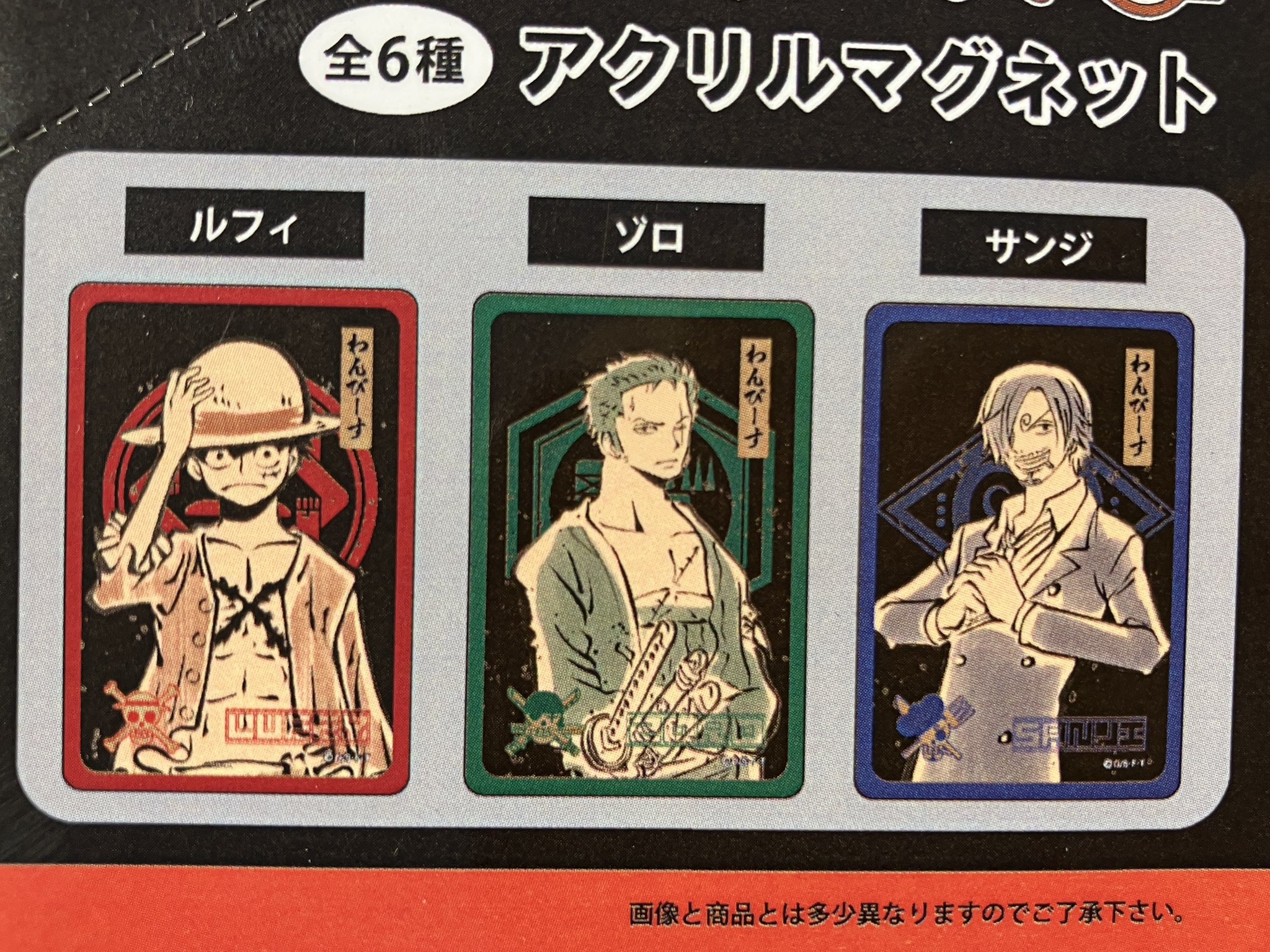 ONE PIECE「トレジャー！マグネット」50点（全10種×5セット） ONE PIECE麦わらストア渋谷本店 on X: 