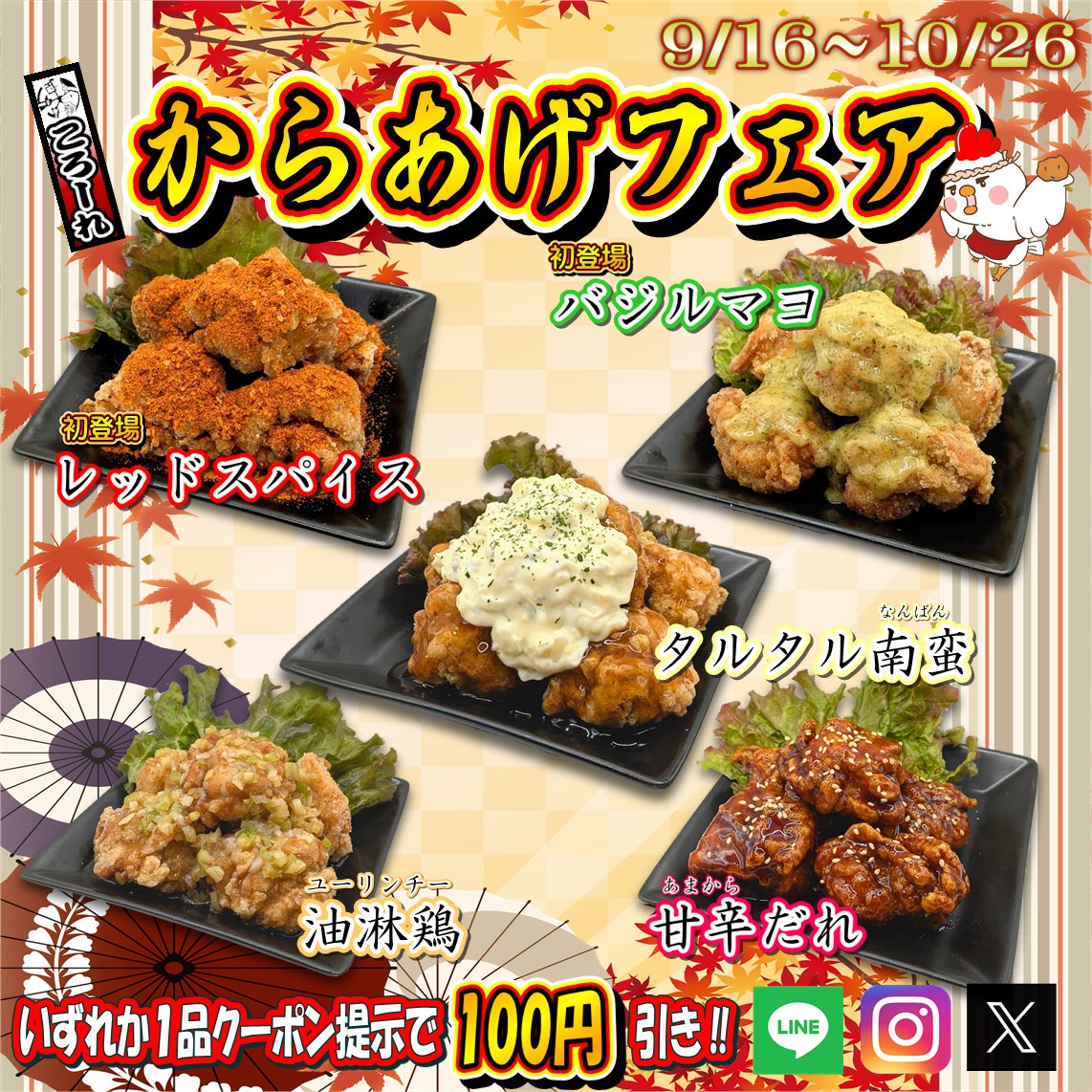 netcafe_colore's tweet photo. からあげフェア、開催中！
いつも #コローレ をご利用いただきありがとうございます！#からあげフェア が開始しております！
初登場
・レッドスパイス
・バジルマヨ
復刻！
・タルタル南蛮
定番
・油淋鶏
・甘辛だれ
コローレの美味しいからあげをお召し上がりください！
#コローレ #漫画喫茶 #浜松 https://t.co/vfSlrJYvpw