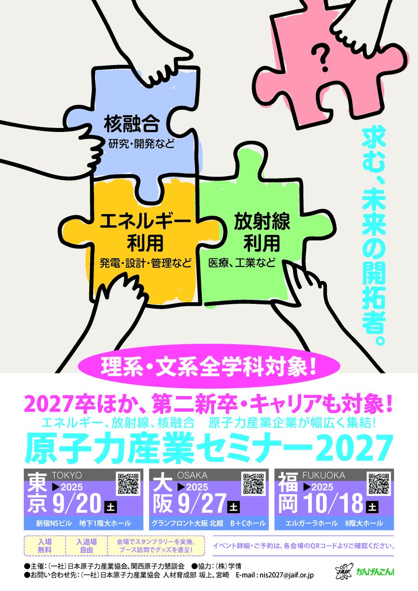 原子力人名録 ’９７/日本原子力産業会議/日本原子力産業会議（単行本） 原子力人名録 '97/日本原子力産業会議/日本原子力産業会議