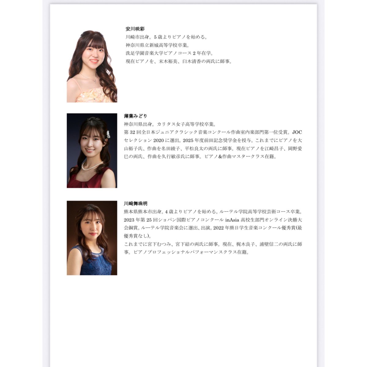 洗足学園音楽大学ピアノコース tweet media