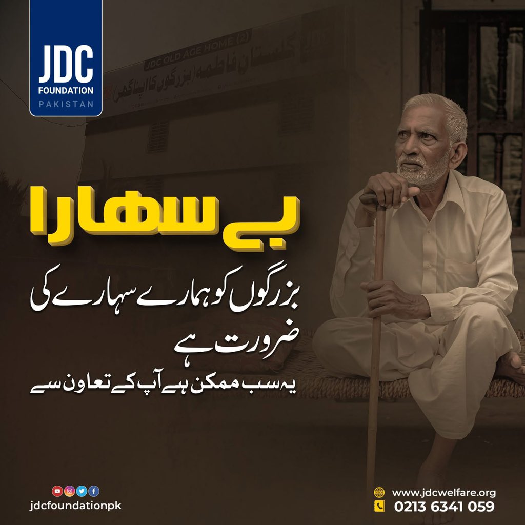 JDC Foundation Pakistan tweet media
