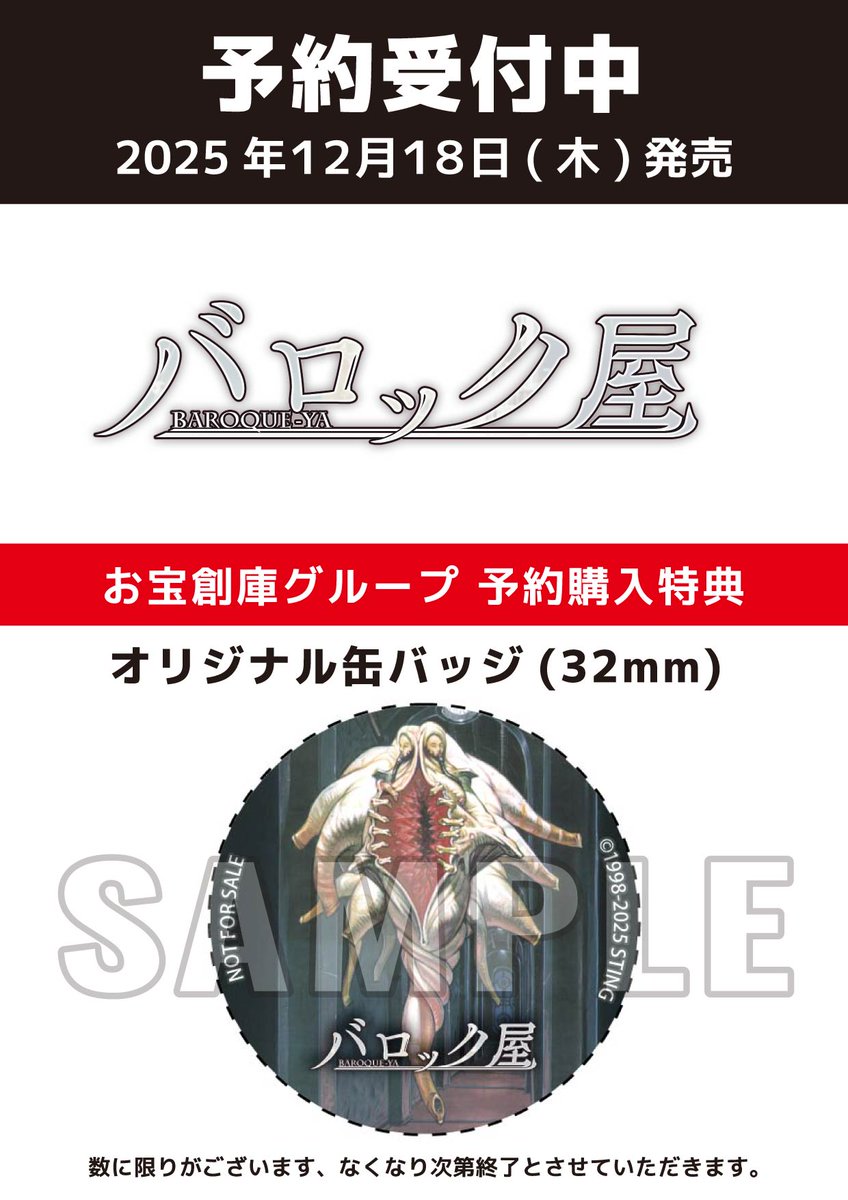 お宝創庫グループ@ゲーム担当 (@fammys9008) / X