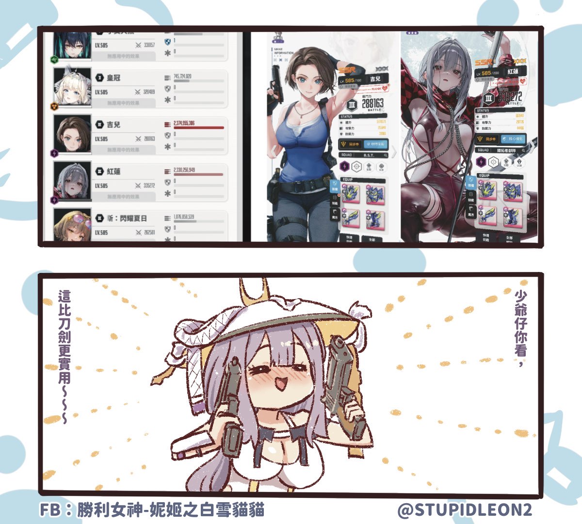 stupidleon tweet media