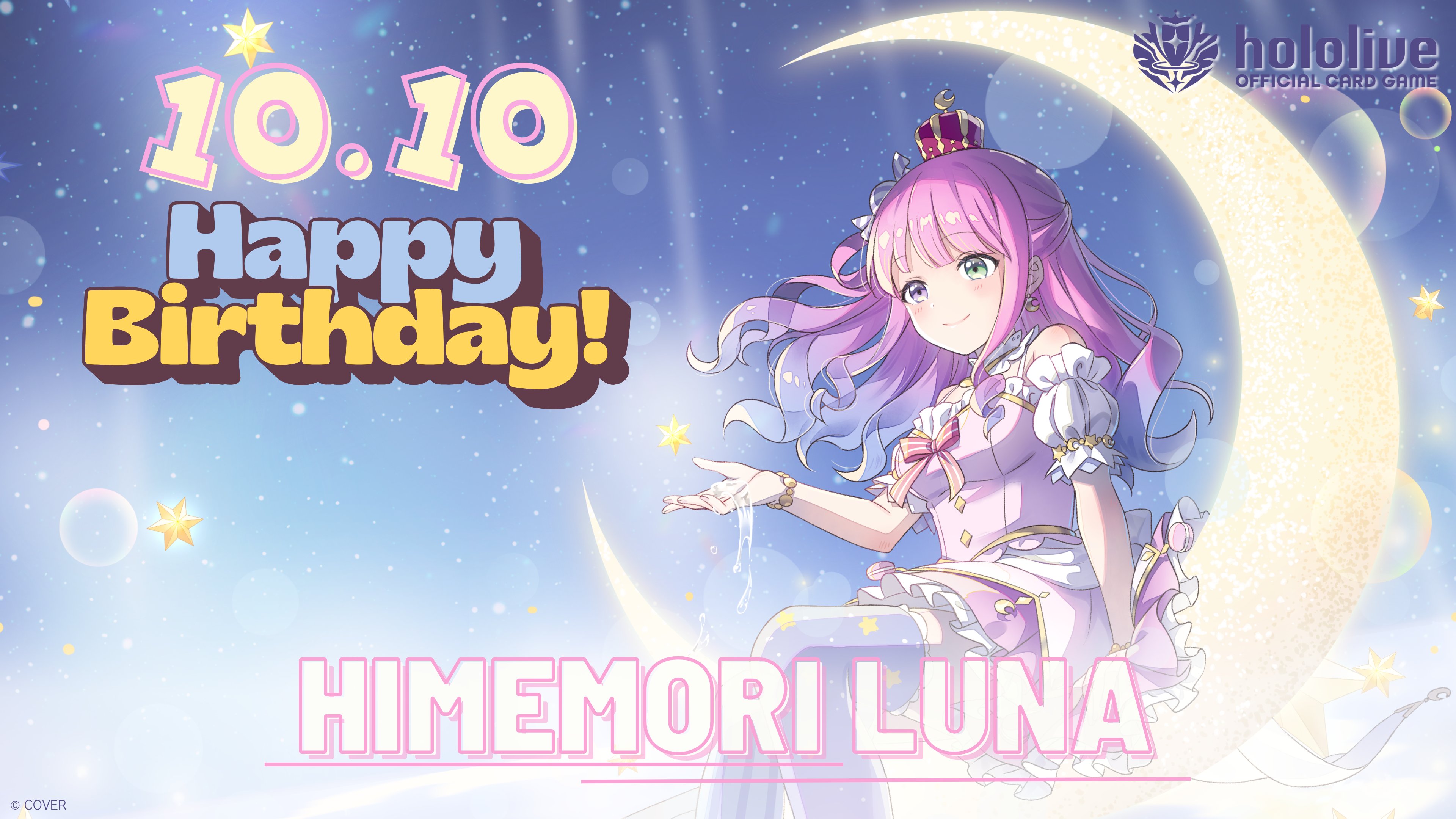 姫森ルーナ 誕生日記念2024 hololiveOFFICIALCARDGAME 姫森ルーナ 誕生日記念2024 数量限定ver. ホロライブ - メルカリ
