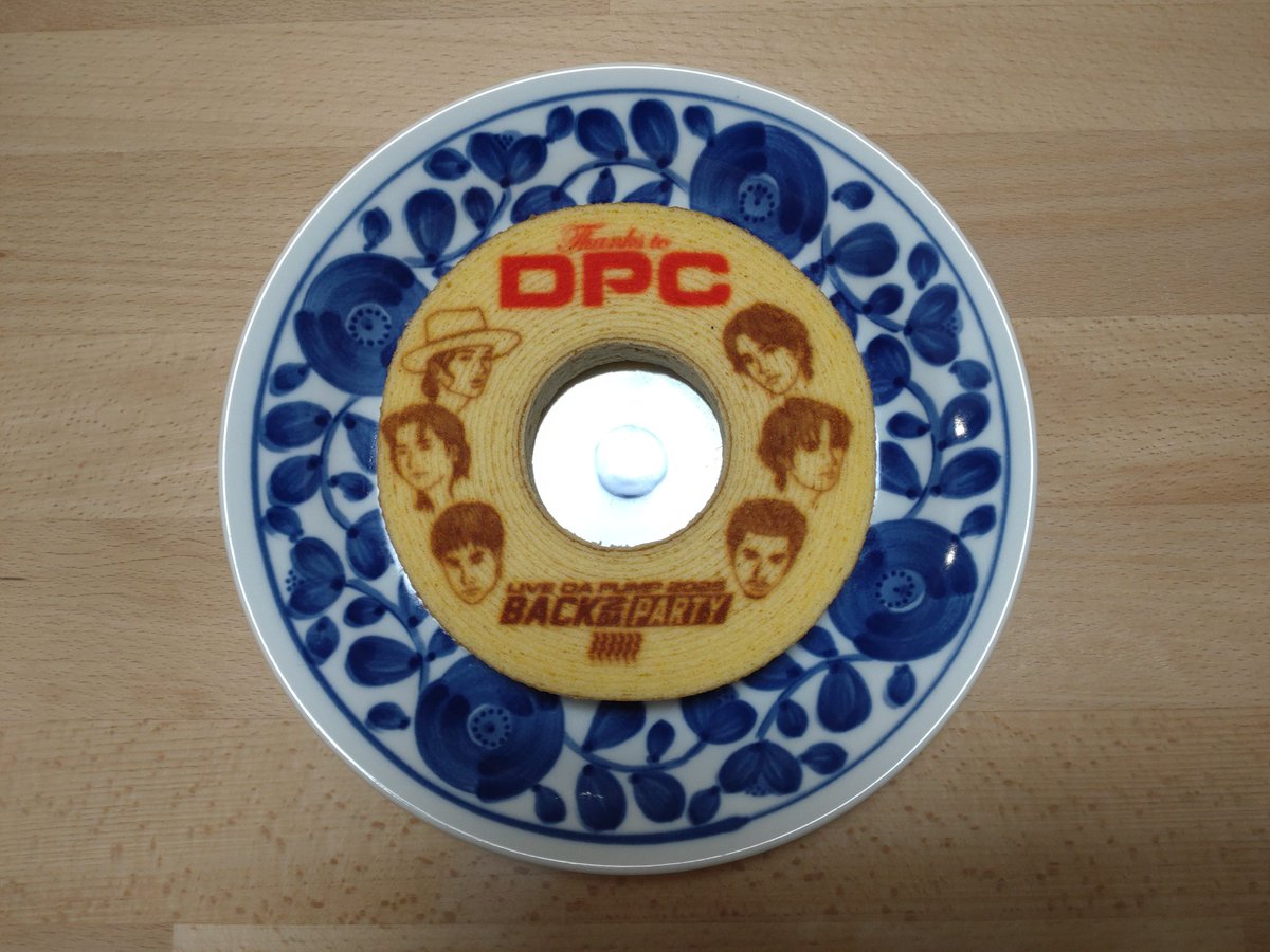 onokanaharu's tweet photo. 昨日とうとう意を決してバウムクーヘン開封!
2回に分けて夫と食べよう…と、とりあえず文字の部分だけカット😂
じっくり味わおうと思ったら、結局私の分は殆ど子供に食べられちゃったけど、人生初のバウムクーヘンがまさかのDA PUMP仕様とは👶
美味しかったみたいで良かったね🤣
#BACK2DAPARTY https://t.co/eMsWMQeeoL