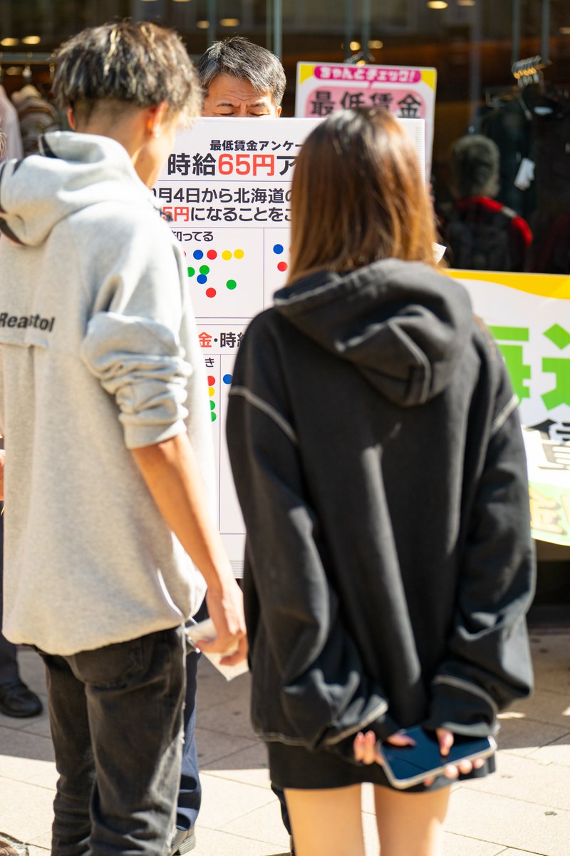 DOROREN1060's tweet photo. 10月4日から北海道の最低賃金は65円アップして時給1075円に。

現在、みなさんの時給は何円ですか？
正規雇用の人も、労働時間で割り返してみて最賃を下回る場合は違法となります。

あらためて自分たちの賃金を見直してみましょう。周囲の人たちにも、最賃が1075円に上がることを知らせましょう。 https://t.co/OuYJo3OSWX