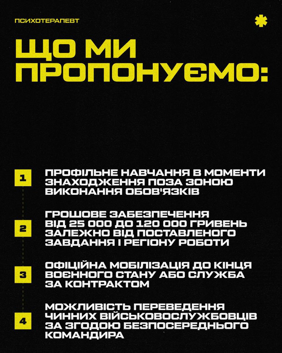 Обери покликання — лікуй у медичній службі «Азову».

Відкрито набір на тилову посаду психотерапевта, який забезпечуватиме лікування та догляд за бійцями на стаціонарі бригади.

Детальніше про посаду — у картках.

Залишай заявку на azov.org.ua
