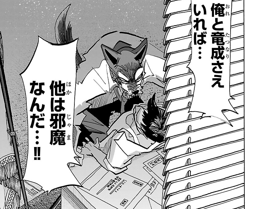 ドナテロ🐺🐯 (@dnaBEASTARS) / X