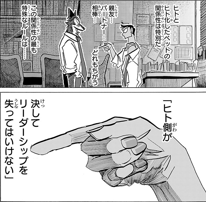 週チャン44号は本日発売!
『タイカの理性』第36話
「三角耳をシャットダウン」が巻頭カラーで掲載!
綱吉の本音の叫びを聞いた竜成だったが、
綱吉の想いを肯定できないこの世の掟があって!?
単行本第3巻、10/8(水)発売!!
■ついにTVアニメSANDAは明日放送開始🎅
「SANDA」公式X⬇️
@sanda_anime