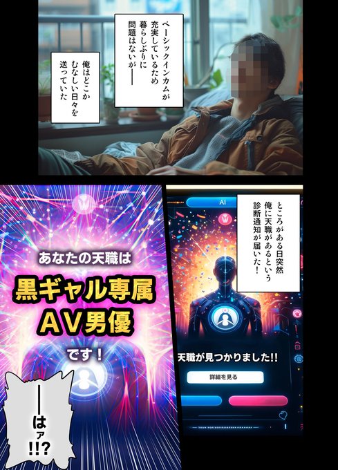 もうすぐ完成の新作同人『黒ギャルAV女優100人と結婚する話 -AI職業診断を受けたら、あなたの天職は黒ギャルAV専門男優!?-』(仮)
最後の追い込み中です! 完成したらFANZAで販売しますー! 