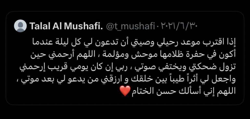 talll_94's tweet photo. اللهم اجعلها شفيعه له في قبره اللهم اجعلها سبب في مغفرتك له و دخلوه الجنه 
اللهم ارحم طلال و اغفر له و اجعل مثواه الجنه يارب العالمين https://t.co/jLTlrI5VZg