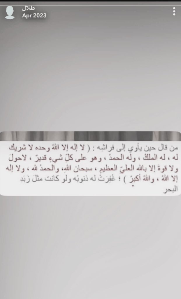 talll_94's tweet photo. اللهم اجعلها شفيعه له في قبره اللهم اجعلها سبب في مغفرتك له و دخلوه الجنه 
اللهم ارحم طلال و اغفر له و اجعل مثواه الجنه يارب العالمين https://t.co/jLTlrI5VZg