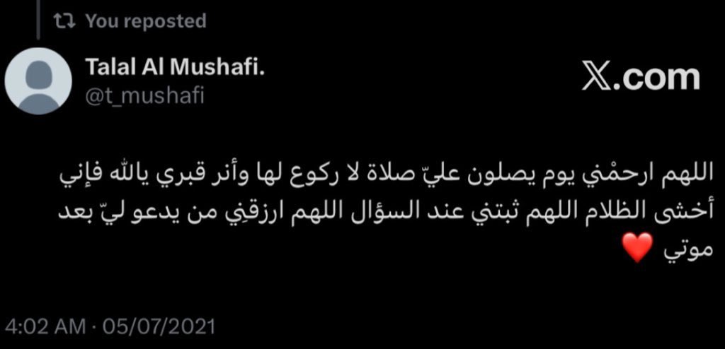 talll_94's tweet photo. اللهم اجعلها شفيعه له في قبره اللهم اجعلها سبب في مغفرتك له و دخلوه الجنه 
اللهم ارحم طلال و اغفر له و اجعل مثواه الجنه يارب العالمين https://t.co/jLTlrI5VZg