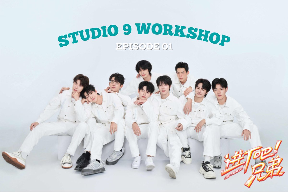 [ENG SUB] Studio 9 Workshop EP01

🔗 youtu.be/EDtAGuR0XTM

New episodes every Thursday at 12PM on Youku and 12:30AM on Hubei TV

#进厂吧兄弟 #Studio9Workshop