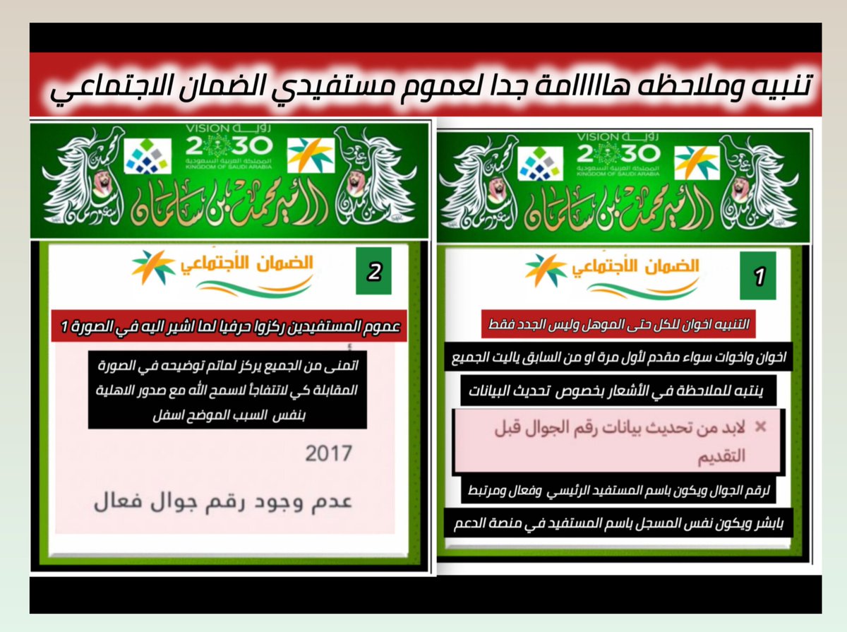 الضمان الاجتماعي (خالد) tweet media