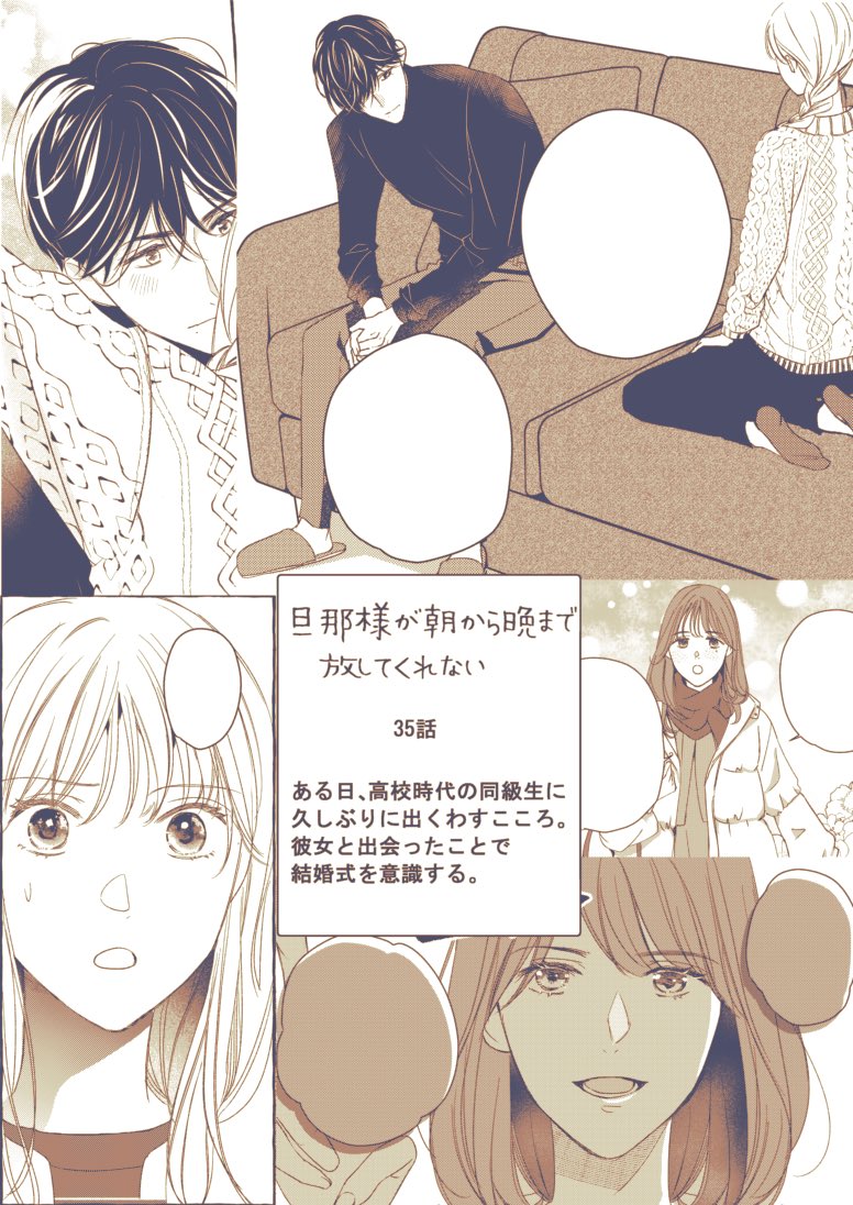 旦那様が朝から晩まで離してくれない 西いちこ 直筆2キャラカラーイラストサイン本 旦那様が朝から晩まで放してくれないI (秋水デジタルコミックス