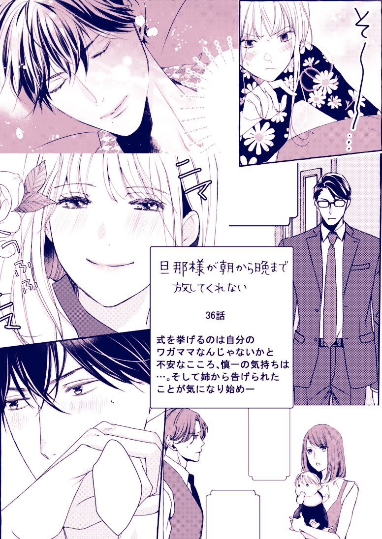 旦那様が朝から晩まで離してくれない 西いちこ 直筆2キャラカラーイラストサイン本 旦那様が朝から晩まで放してくれないV (秋水デジタルコミックス