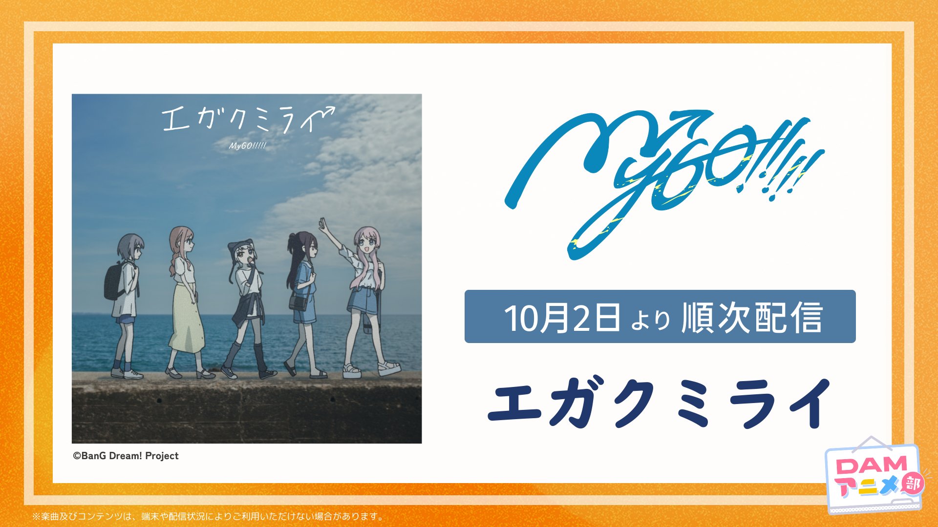 【英語版】あたしたちの音楽　上原ひまり　ssp あたしたちの音楽”上原ひまり【ヴァイスシュヴァルツトレカ高価