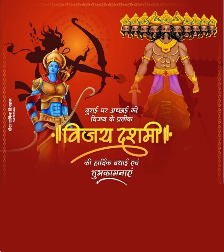 बुराई करने वालों का अंत भी बुरा ही होता है। और जिस किसी के साथ कोई बुरा करता है वो अपना कर्म ख़ुद लिख रहा होता है आगे का...

हमें न्यायप्रिय होना चाहिए, हमें अच्छाई की राह पर चलना चाहिए, हमें भलाई का सोचना चाहिए।

जय सियाराम🤗🙏🏼❤️ #VijayaDasami