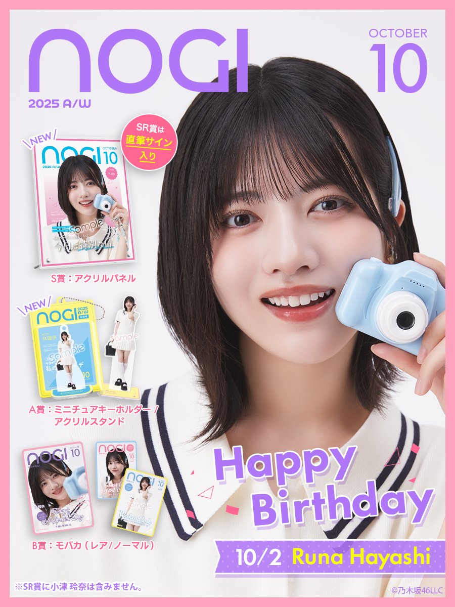 乃木坂46 Mobile【公式】 (@nogizaka_mobile) / X