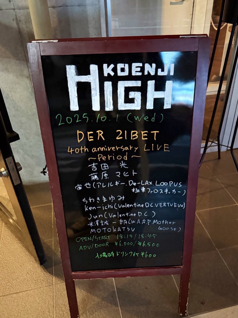 昨日も良きライブが見れました👏
久しぶりにちわきさんとゆっくりお話出来ました✌️

ちわきさんが繋げてくれたご縁で今があるんだなぁとしみじみ思います😌
ほんと出会った時から変わらない🧐

それにしても昨日もヒカルさんはずっとご満悦でした😆
いつまでも続けてもらいたいね😘

 #DERZIBET
