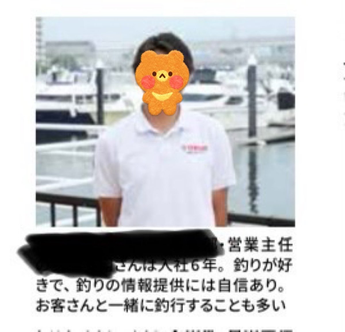 とあるマリン雑誌に載ったよ☺️
