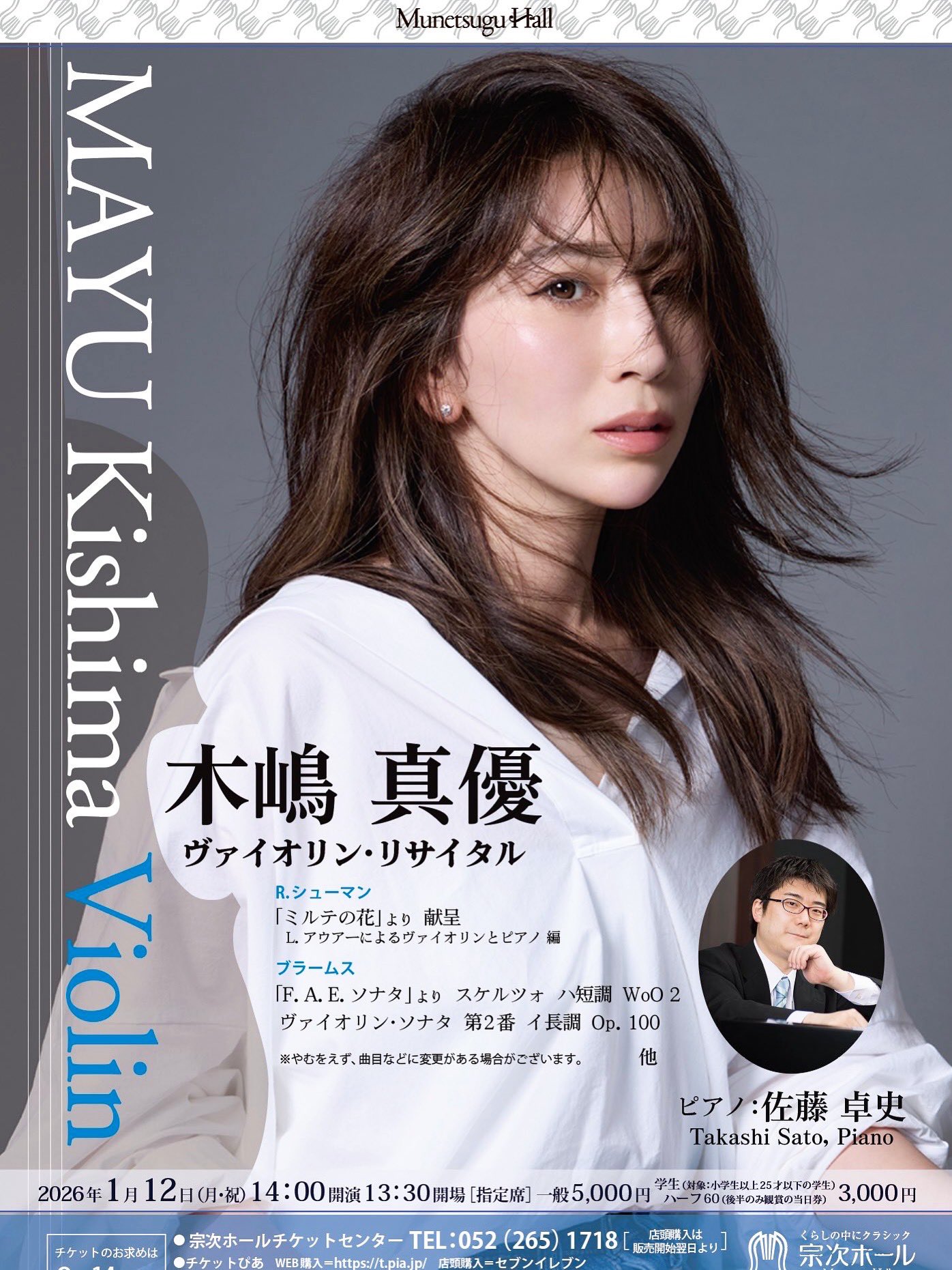 木嶋 真優 🎻Mayu Kishima on X: 