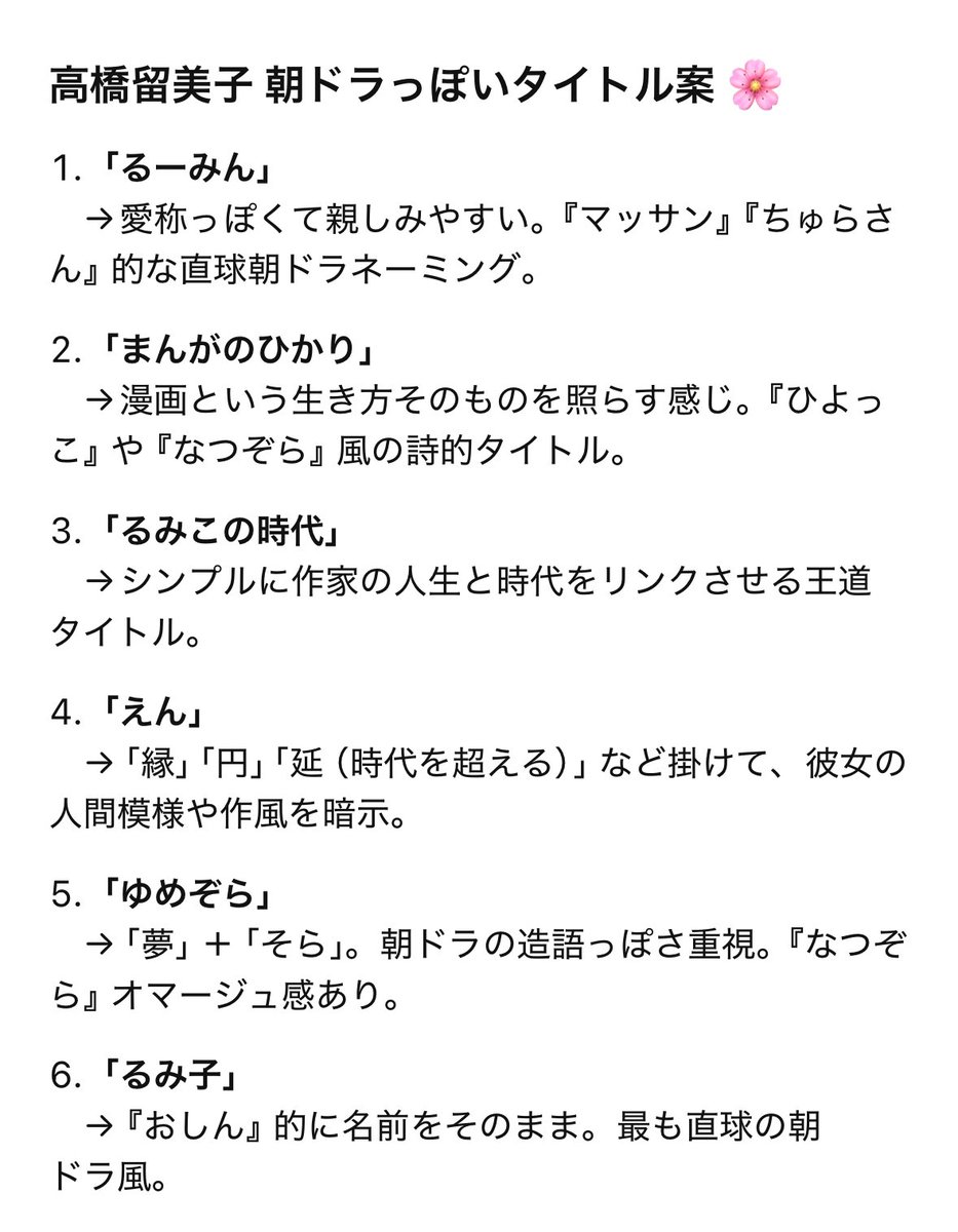 「る〜みん」かな〜！